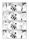 【漫画】中学同じだけど喋ったことないトモダチの画像