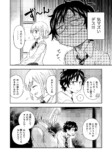 【漫画】中学同じだけど喋ったことないトモダチの画像