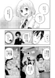 【漫画】中学同じだけど喋ったことないトモダチの画像