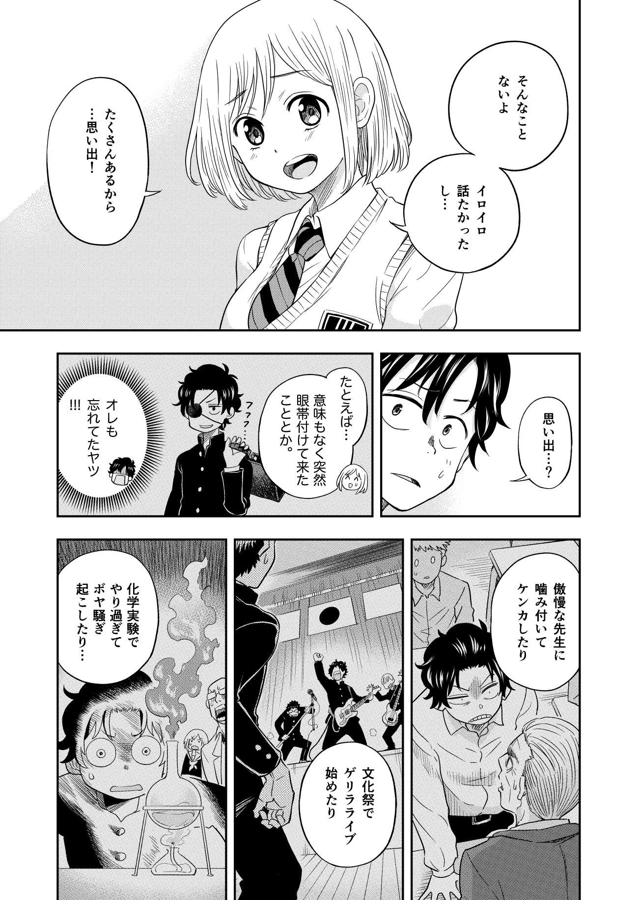 【漫画】中学同じだけど喋ったことないトモダチの画像