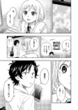 【漫画】中学同じだけど喋ったことないトモダチの画像