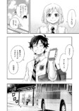 【漫画】中学同じだけど喋ったことないトモダチの画像