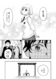 【漫画】中学同じだけど喋ったことないトモダチの画像