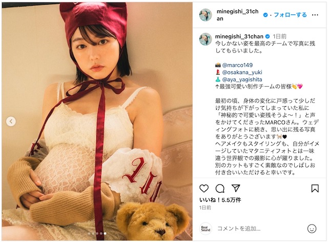 峯岸みなみ、マタニティフォト公開の画像