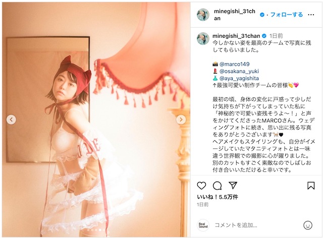 峯岸みなみ、マタニティフォト公開の画像