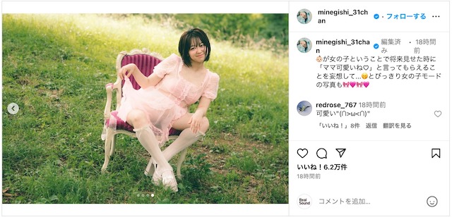 峯岸みなみ、マタニティフォト公開の画像