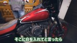 極楽山本、愛車ハーレーを“お披露目”の画像