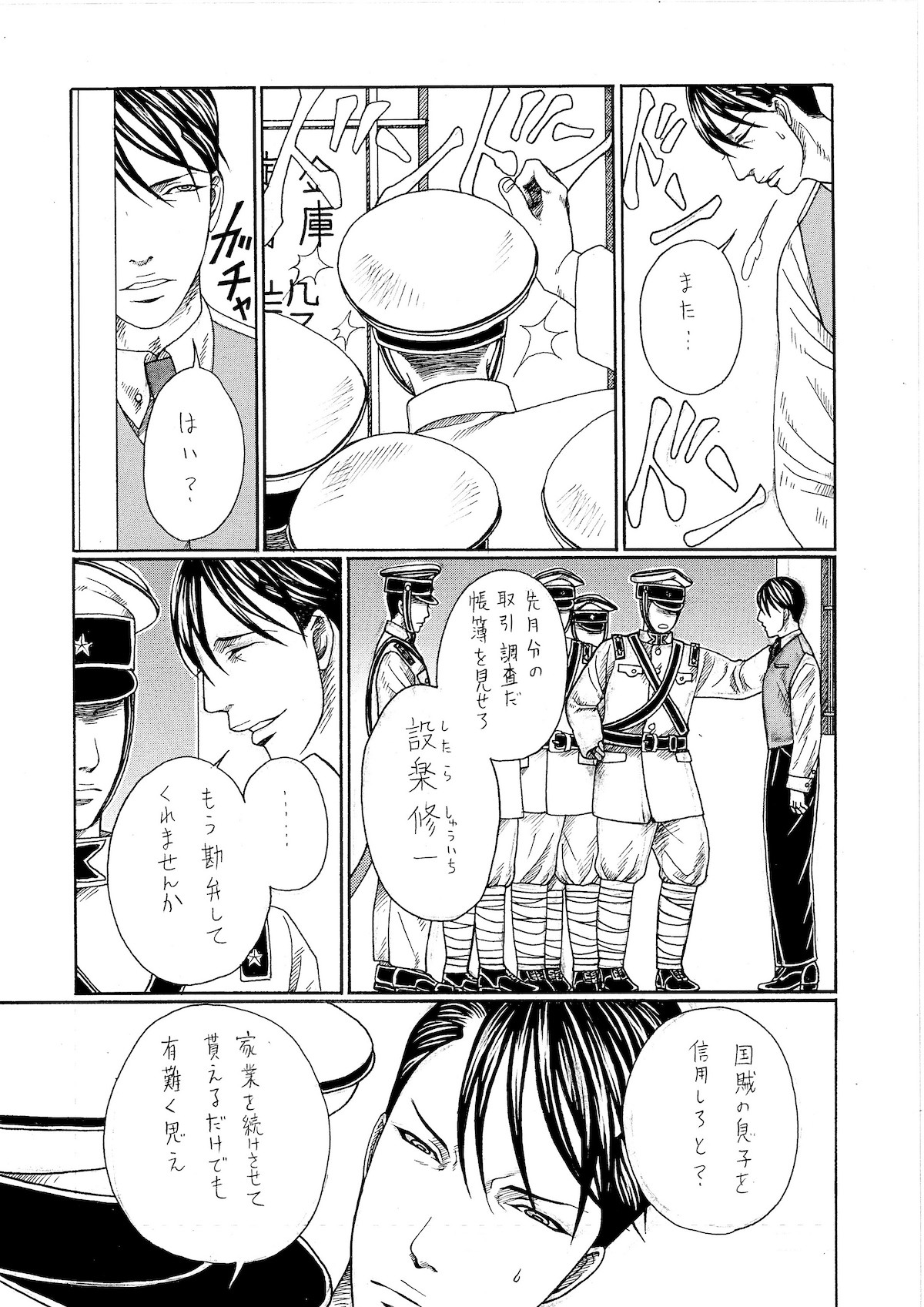 【漫画】LOCKERの画像