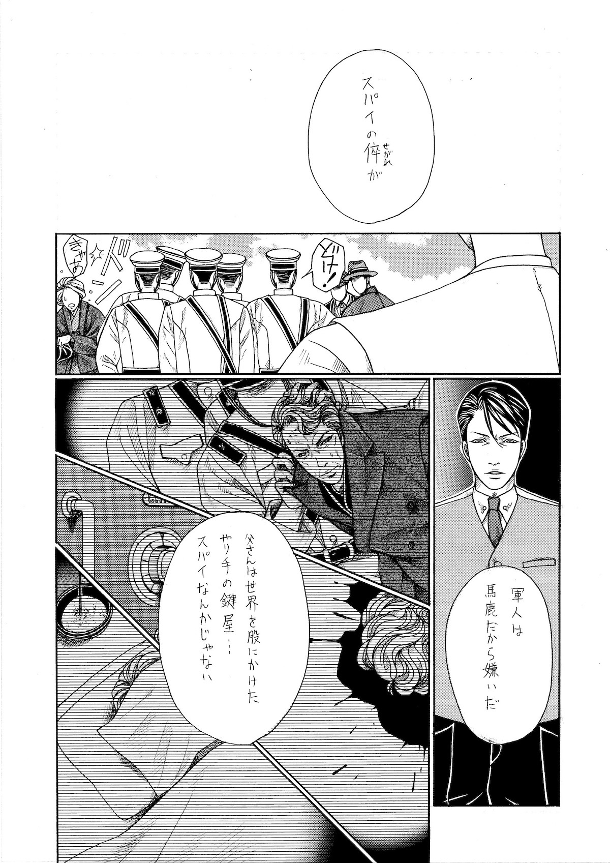 【漫画】LOCKERの画像