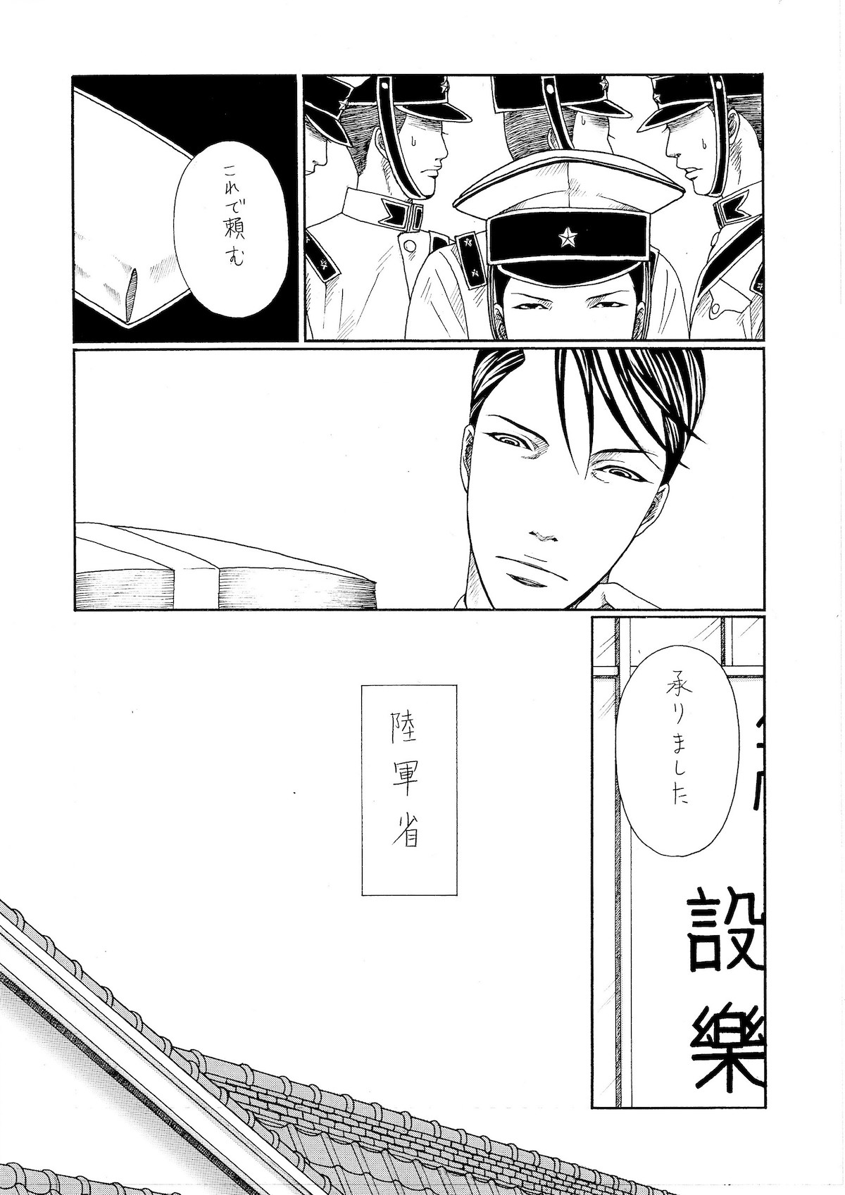 【漫画】LOCKERの画像