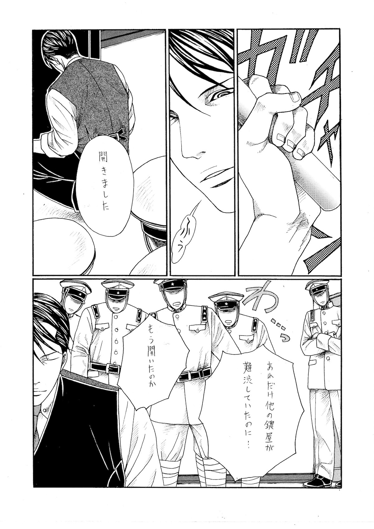 【漫画】LOCKERの画像