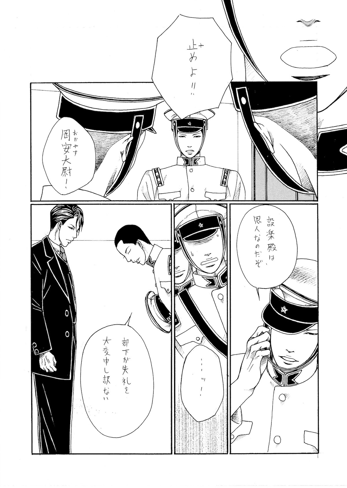 【漫画】LOCKERの画像