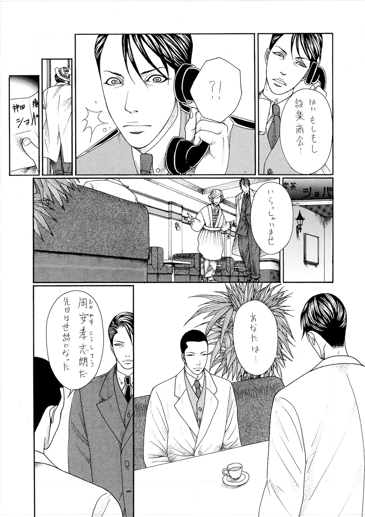 【漫画】LOCKERの画像