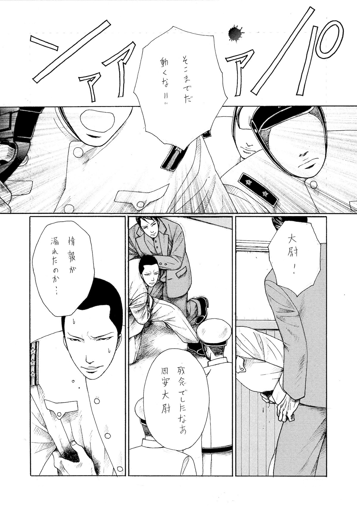 【漫画】LOCKERの画像