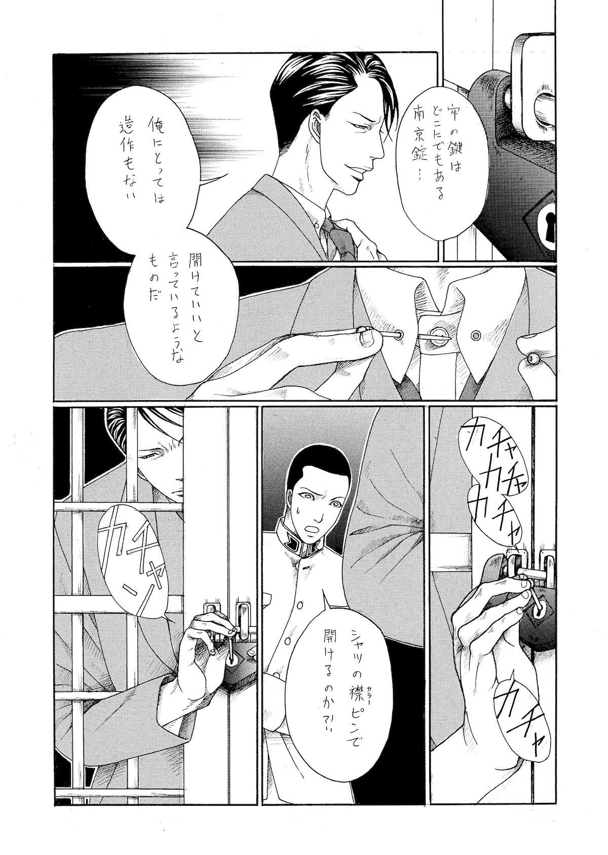 【漫画】LOCKERの画像