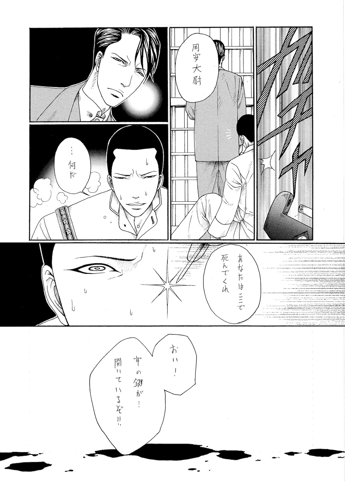 【漫画】LOCKERの画像