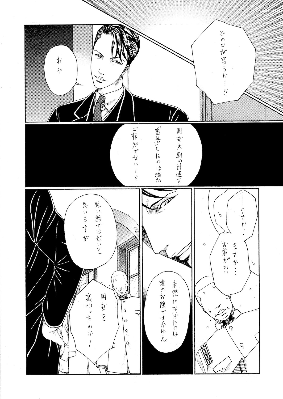 【漫画】LOCKERの画像