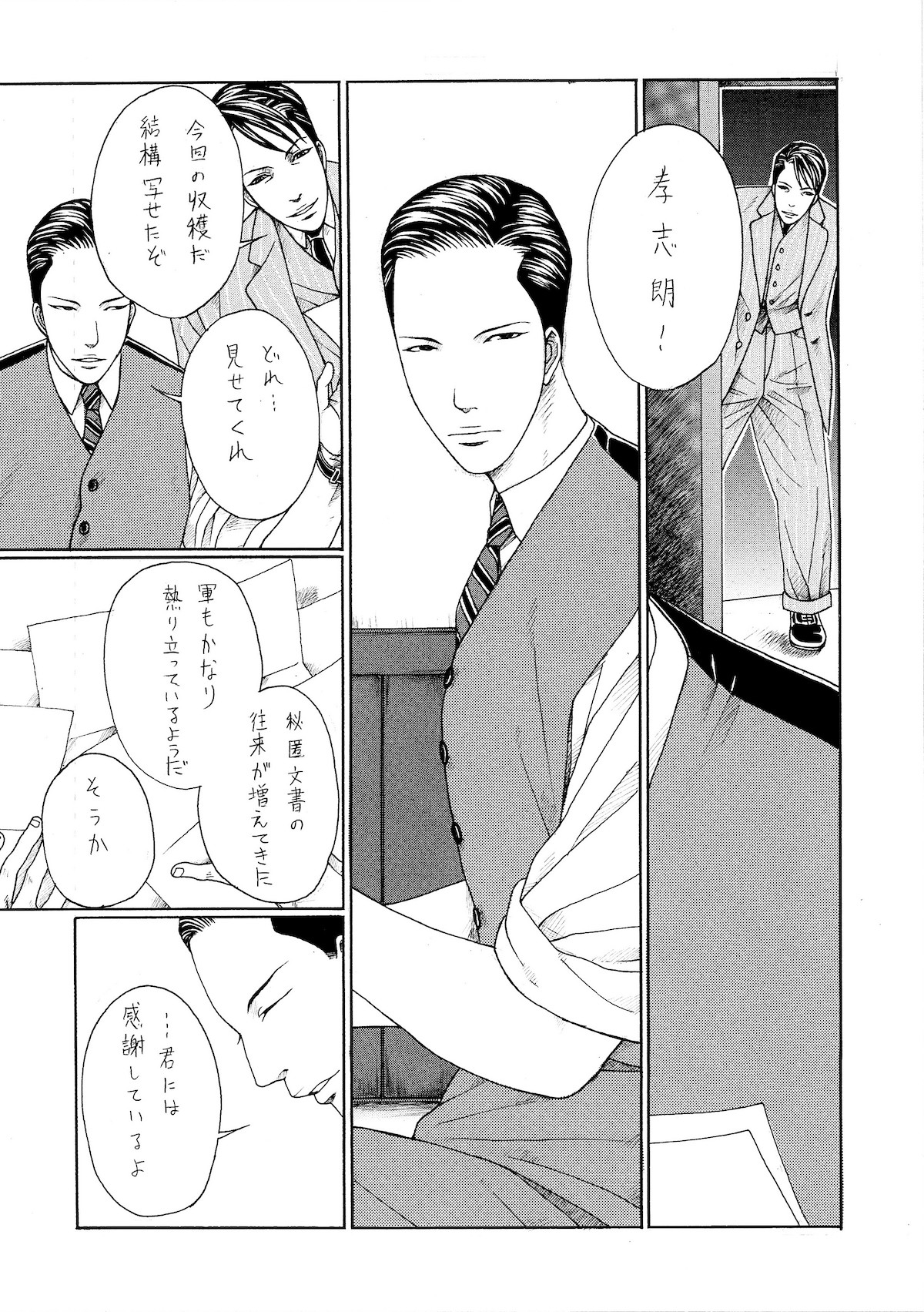 【漫画】LOCKERの画像