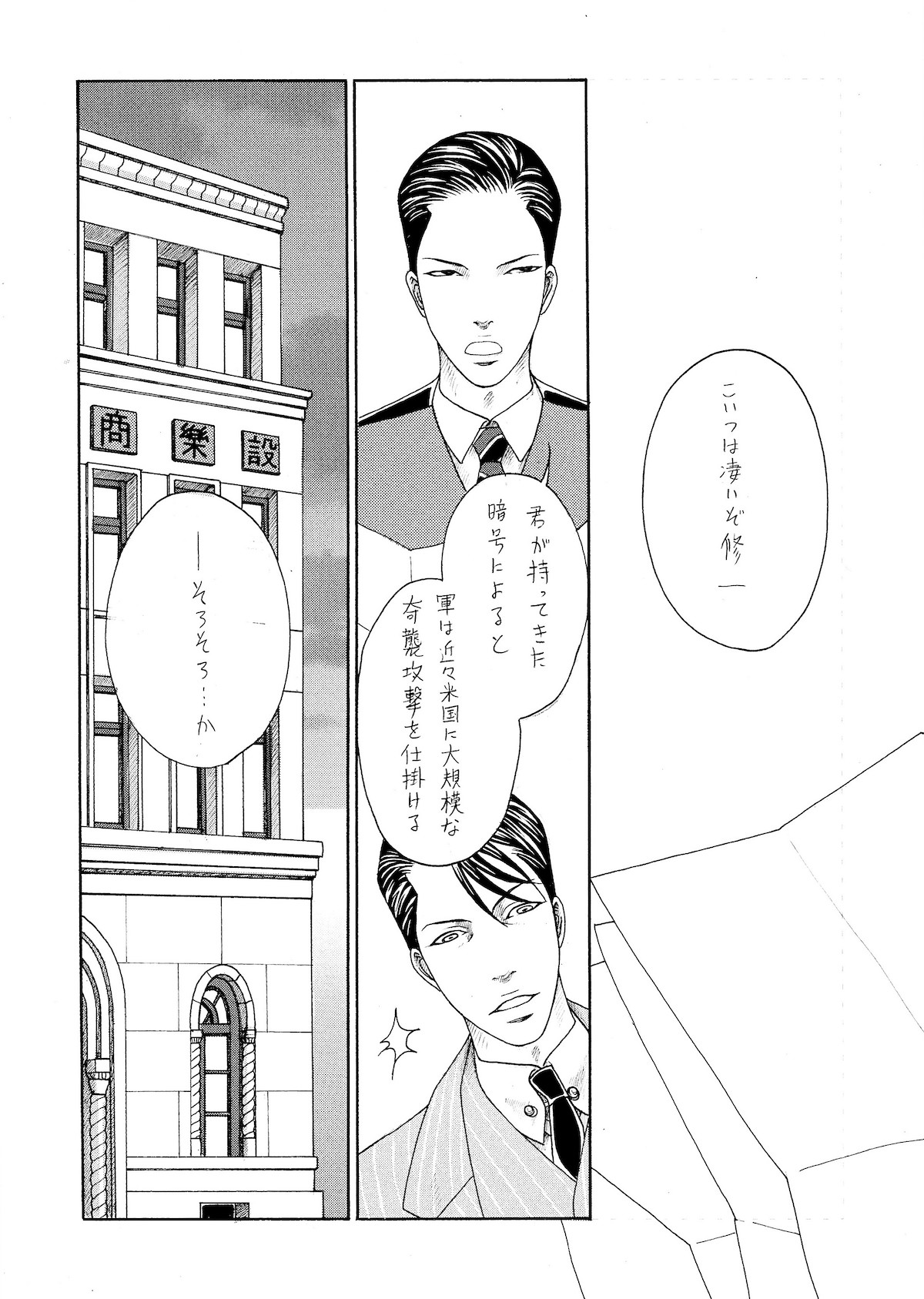 【漫画】LOCKERの画像