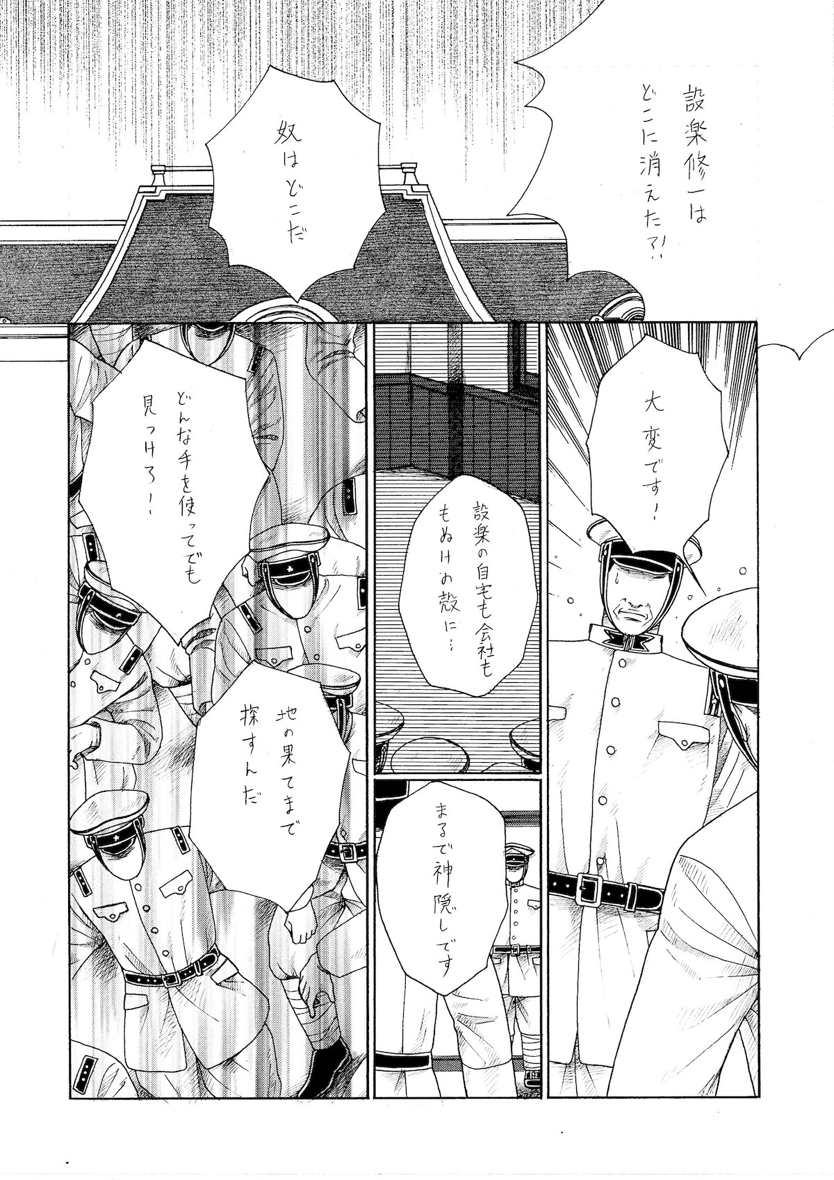 【漫画】LOCKERの画像