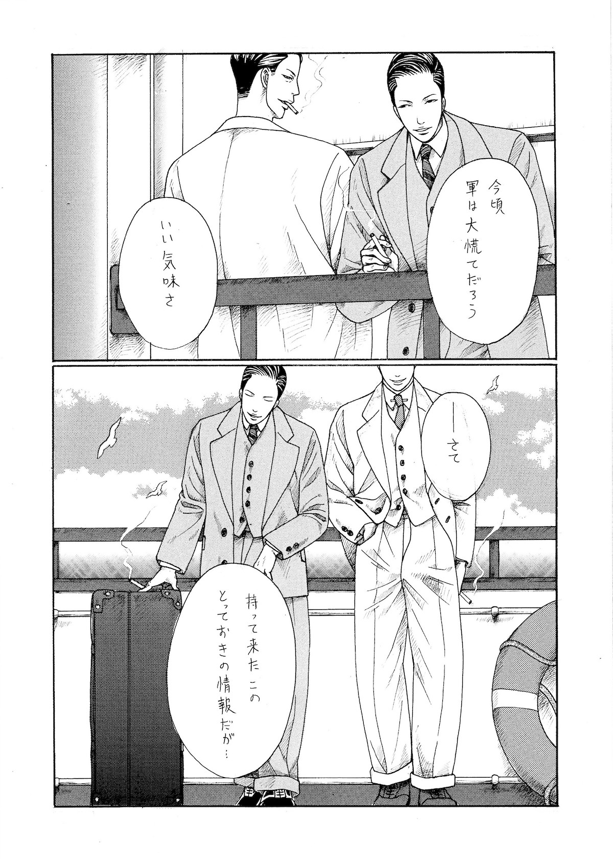 【漫画】LOCKERの画像