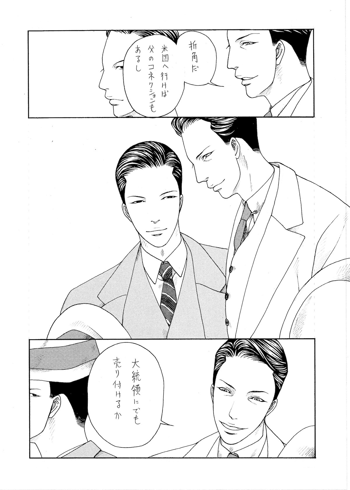 【漫画】LOCKERの画像