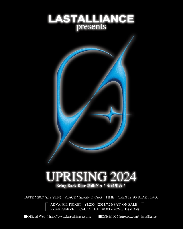 『LAST ALLIANCE presents「UPRISING 2024 〜Bring Back Blue 新曲だョ！全員集合！」』告知画像