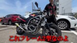 バッドボーイズ佐田、極上ホンダバイク購入の画像