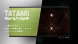 ごろ寝で音を感じる、畳スピーカーTTM-V20の画像