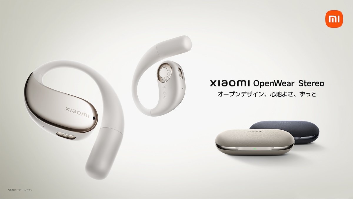 高性能で手頃な価格も魅力！　Xiaomi初となるオープンイヤー型TWS『Xiaomi OpenWear Stereo』発売