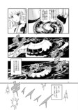 【漫画】『ミウと方舟』の画像