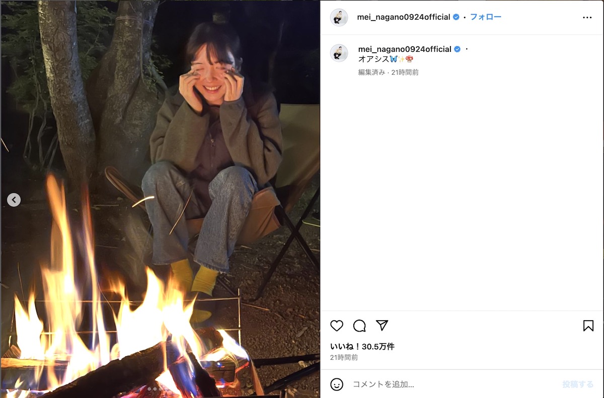 永野芽郁 公式Instagramより