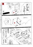 【漫画】『漫画家すごろく』の画像