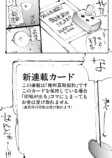 【漫画】『漫画家すごろく』の画像