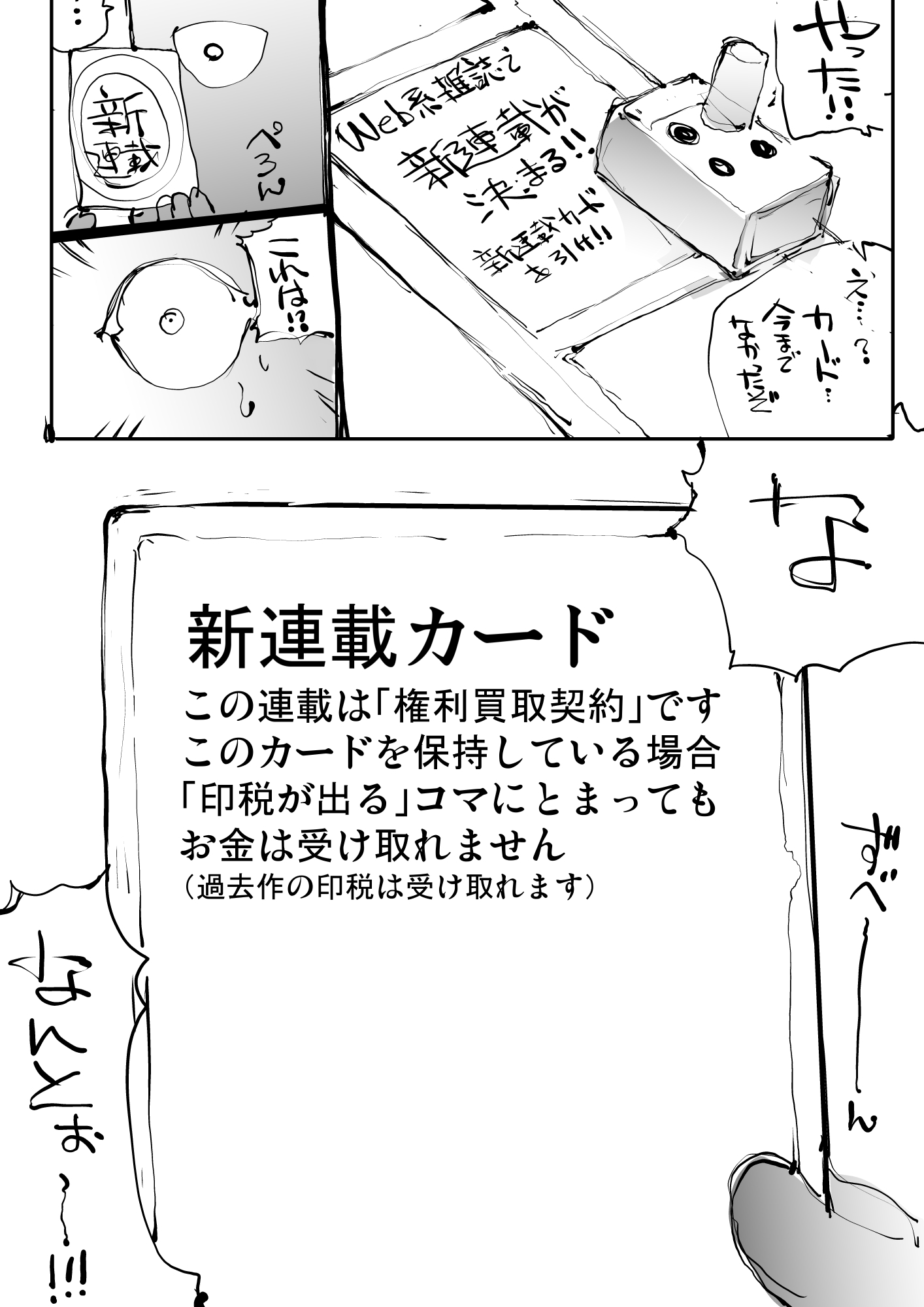 【漫画】『漫画家すごろく』の画像