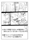 【漫画】『漫画家すごろく』の画像