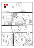 【漫画】『漫画家すごろく』の画像