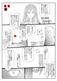 【漫画】『漫画家すごろく』の画像