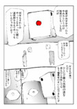 【漫画】『漫画家すごろく』の画像