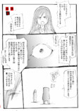 【漫画】『漫画家すごろく』の画像