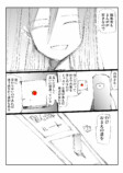 【漫画】『漫画家すごろく』の画像