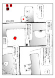 【漫画】『漫画家すごろく』の画像