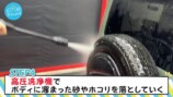 日向坂46・富田鈴花、初のマイカーを洗車の画像