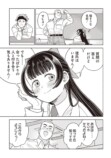 【漫画】『恋は忍耐』の画像