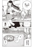 【漫画】『恋は忍耐』の画像