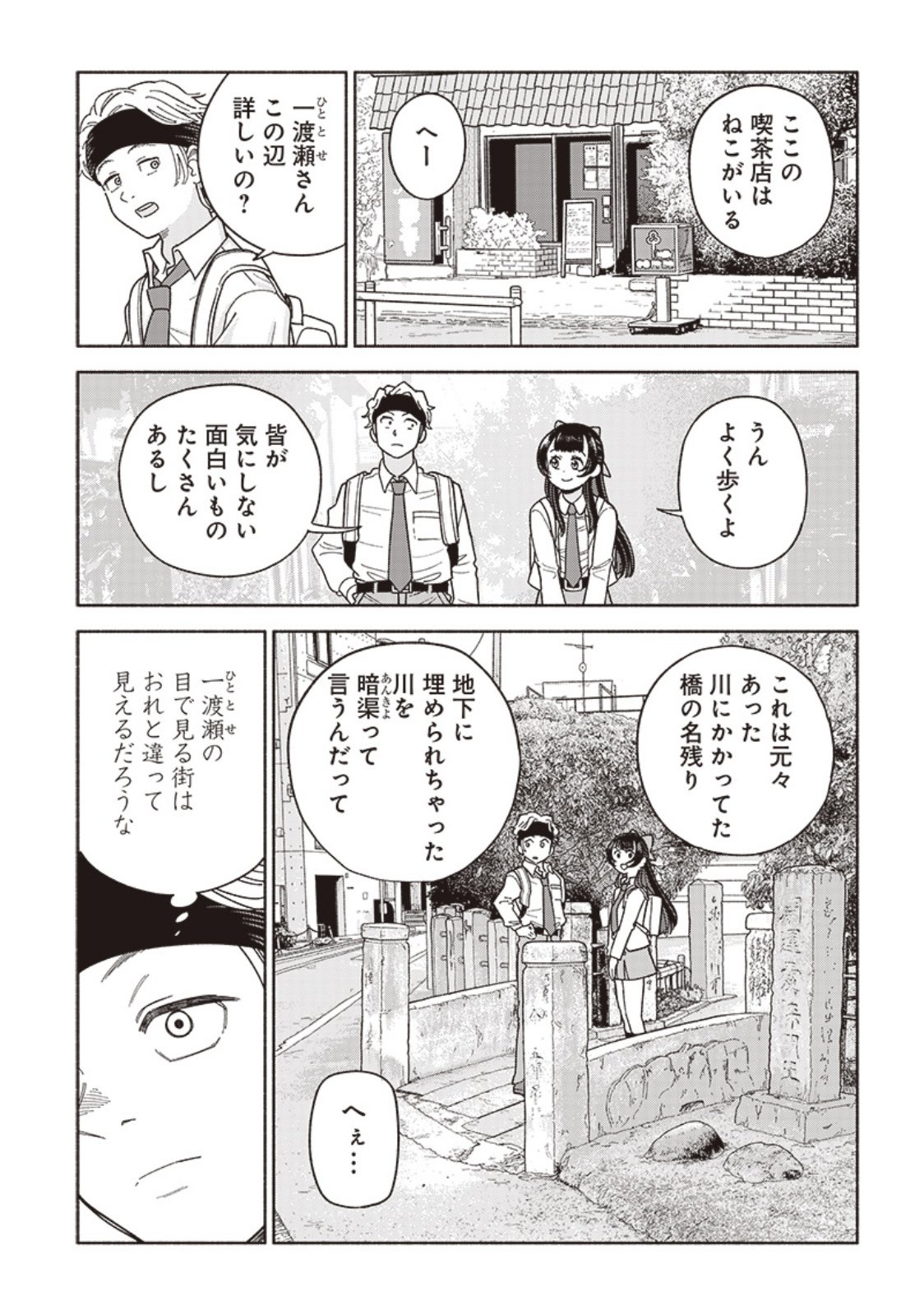 【漫画】『恋は忍耐』の画像