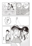 【漫画】『恋は忍耐』の画像