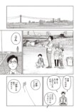 【漫画】『恋は忍耐』の画像