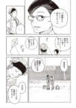 【漫画】『恋は忍耐』の画像