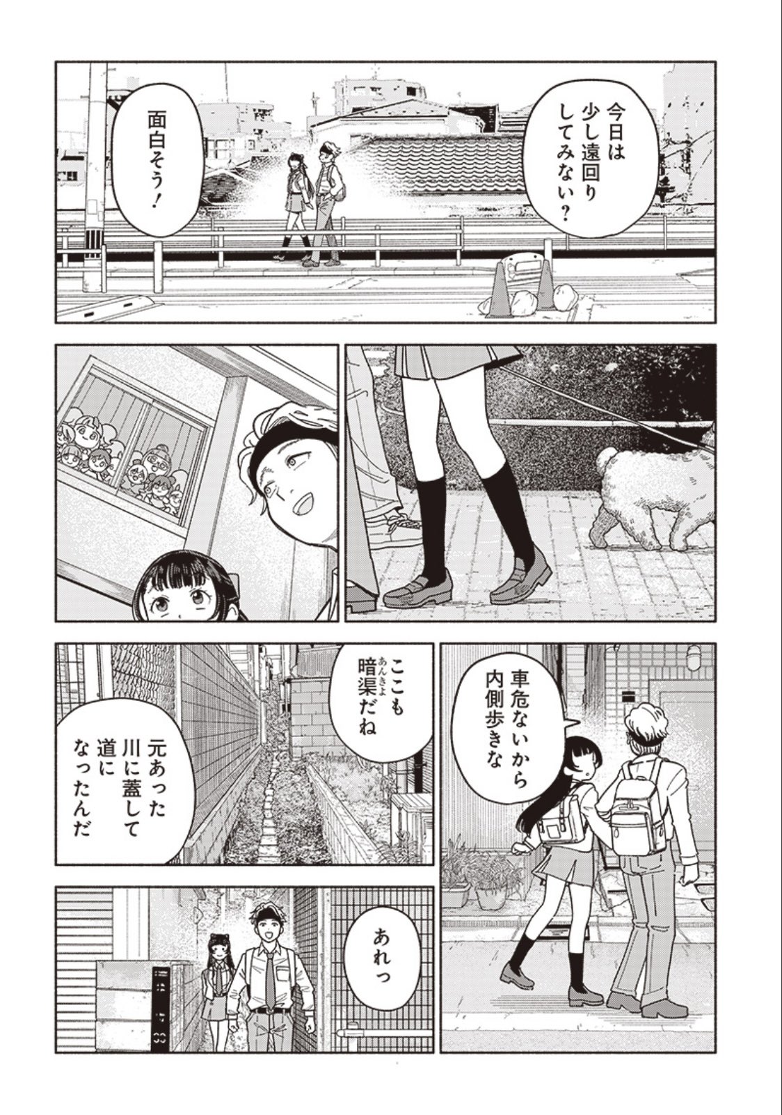 【漫画】『恋は忍耐』の画像